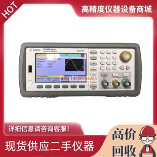 安捷伦/是德 33500B 33511 33520 33521 33522A 33600B函数发生器