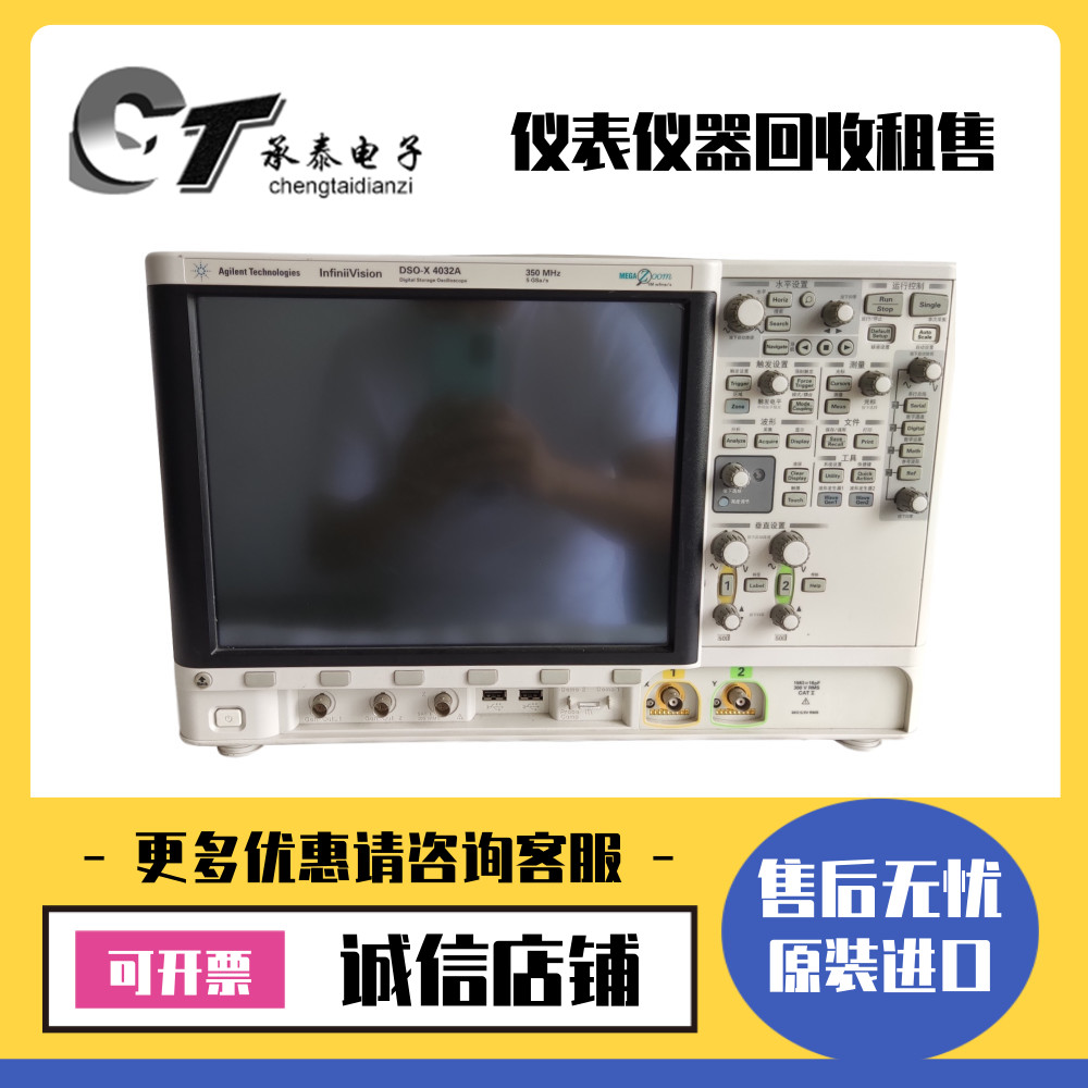 美国是德·安捷伦 DSOX4032A MSOX4032A 4034A 数字存储示波器