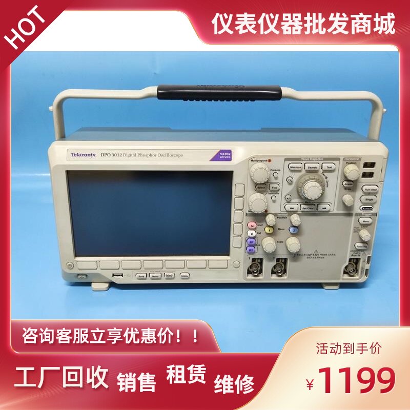出售 Tektronix泰克DPO3012 3014 3032 3034 3052 3054示波器