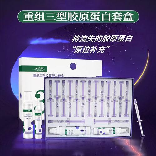 朵诗漫三型胶原蛋白套盒