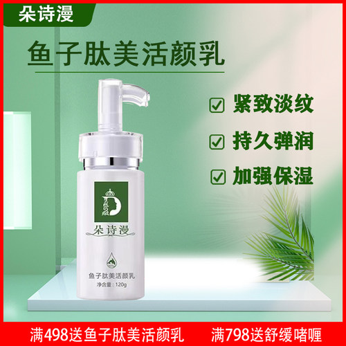 中国朵诗漫滋润保湿任何