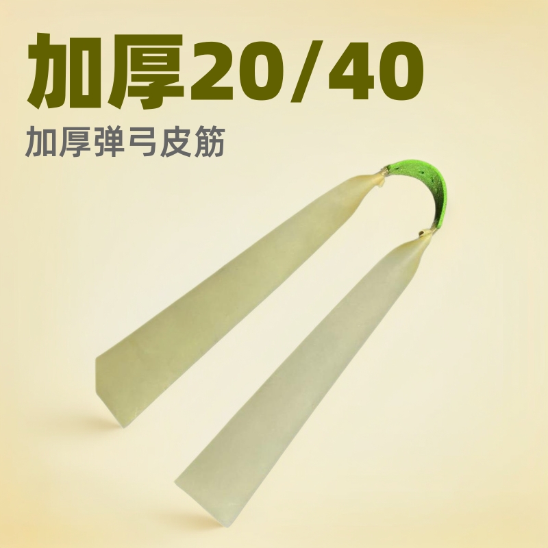 高强度弹弓皮筋高弹力耐用皮筋大