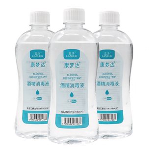 蓝洛医用75度酒精消毒液室内家用皮肤清洁伤口杀菌免手洗瓶装乙醇