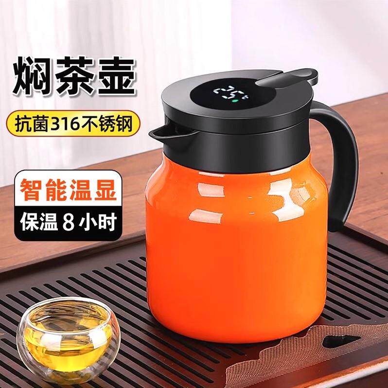 焖烧杯保温焖茶壶花茶闷泡壶焖壶茶壶泡茶新款水壶闷壶316不锈钢
