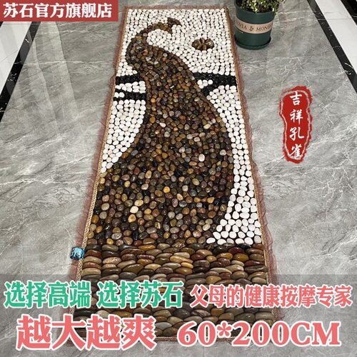 超强天然鹅卵指压板按摩脚垫