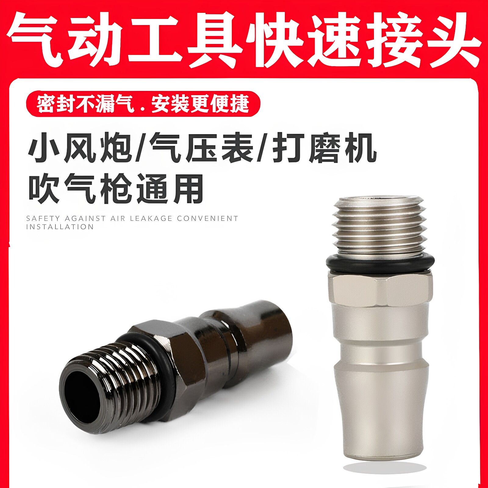 小风炮快速接头打磨机气压表公头外丝气钉枪尾风批吹尘枪配件大全图片