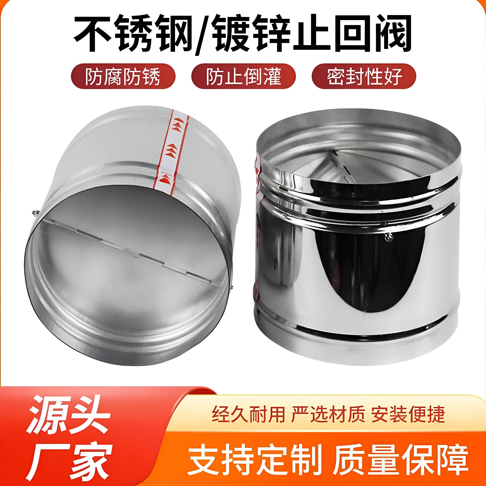 不锈钢风管止回阀镀锌通风管道止逆阀自动烟道单向风量调节阀开关