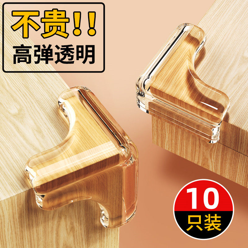 透明加厚防撞角桌面护角玻璃防创角柜门转角保护套床角防撞贴软包