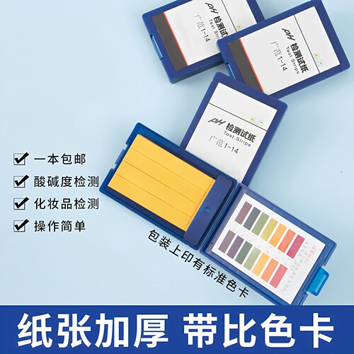 ph试纸酸碱度测试水质检测仪尿液酸性酸碱测试纸土壤测量笔鱼缸米