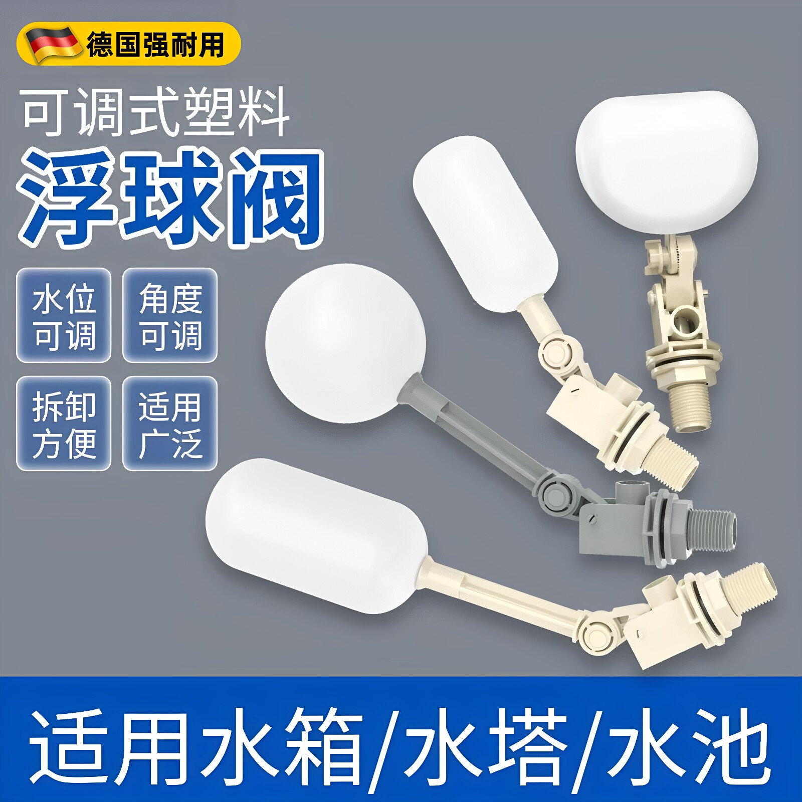 浮球阀塑料环保水空调净水器养殖湿帘水箱水塔浮子开关自动进水阀