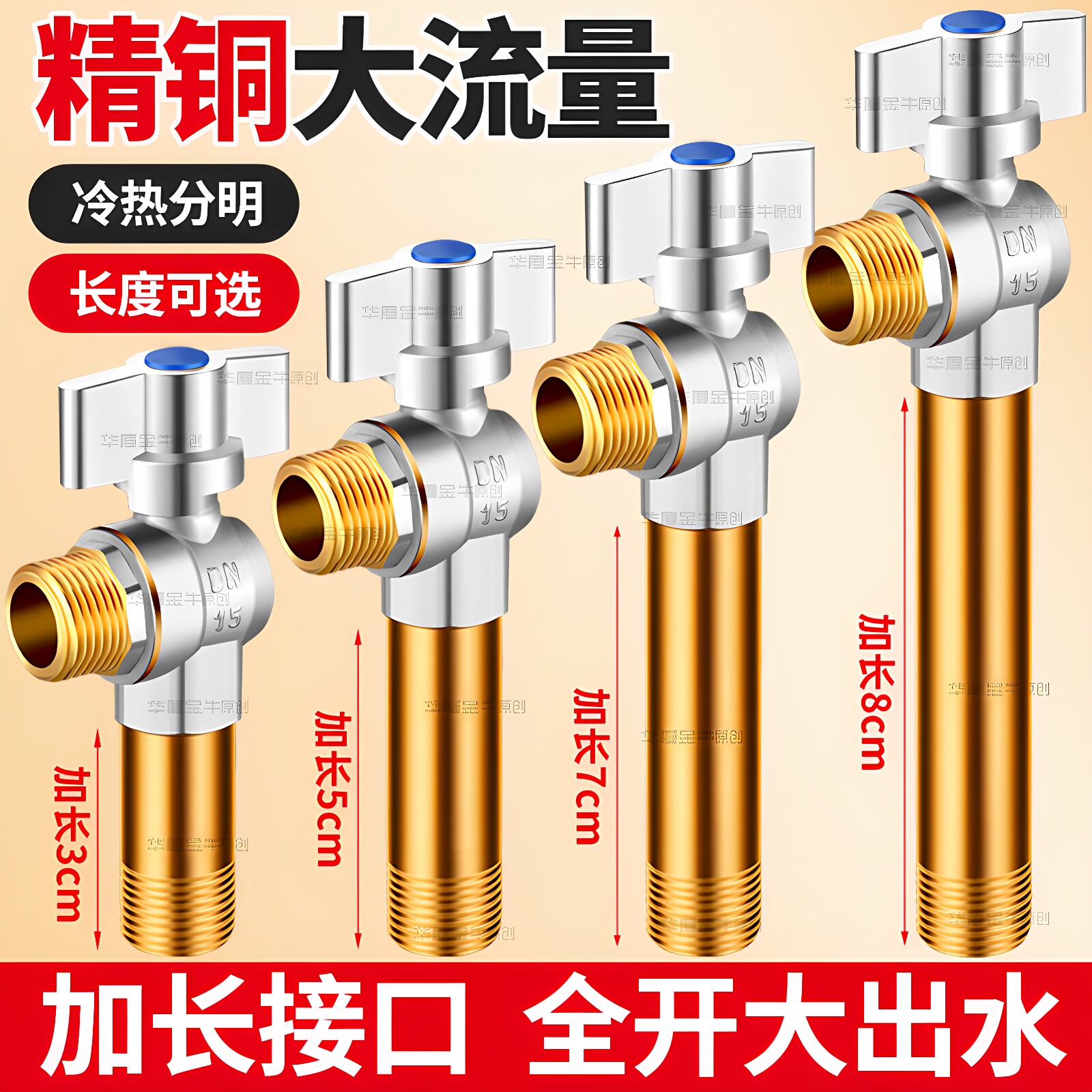 全铜大流量角阀球阀加长全开球芯三角阀门燃气热水器水阀开关4分