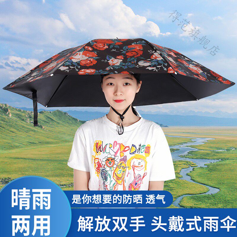 户外采茶环卫防晒斗笠伞头戴雨伞帽子钓鱼伞帽头戴太阳伞折叠大号