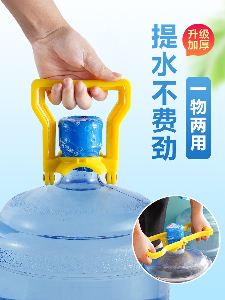 .提水神器上楼拎水桶神器提水器纯净水桶提手把矿泉水送水工搬水