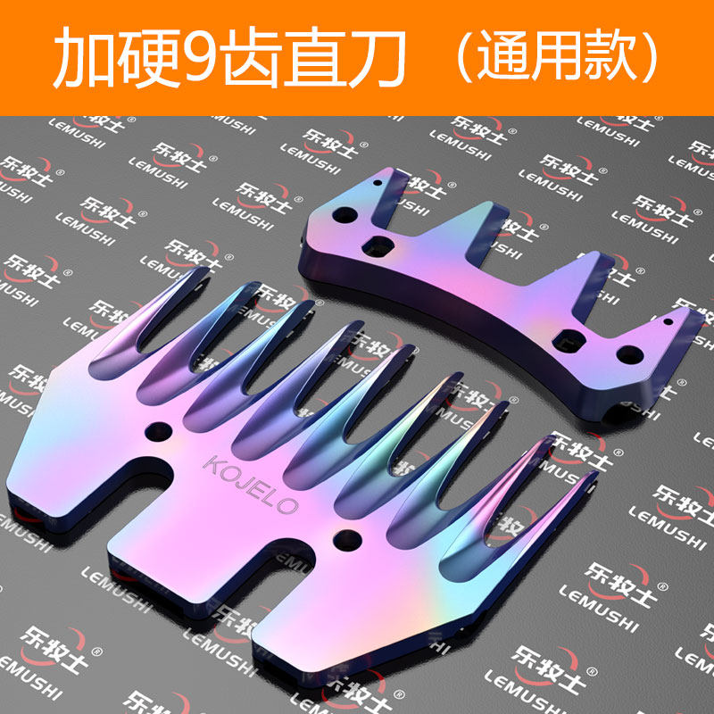 羊毛剪刀片电推子刀头通用合金九齿直刀弯刀电动剪羊毛电推剪配件