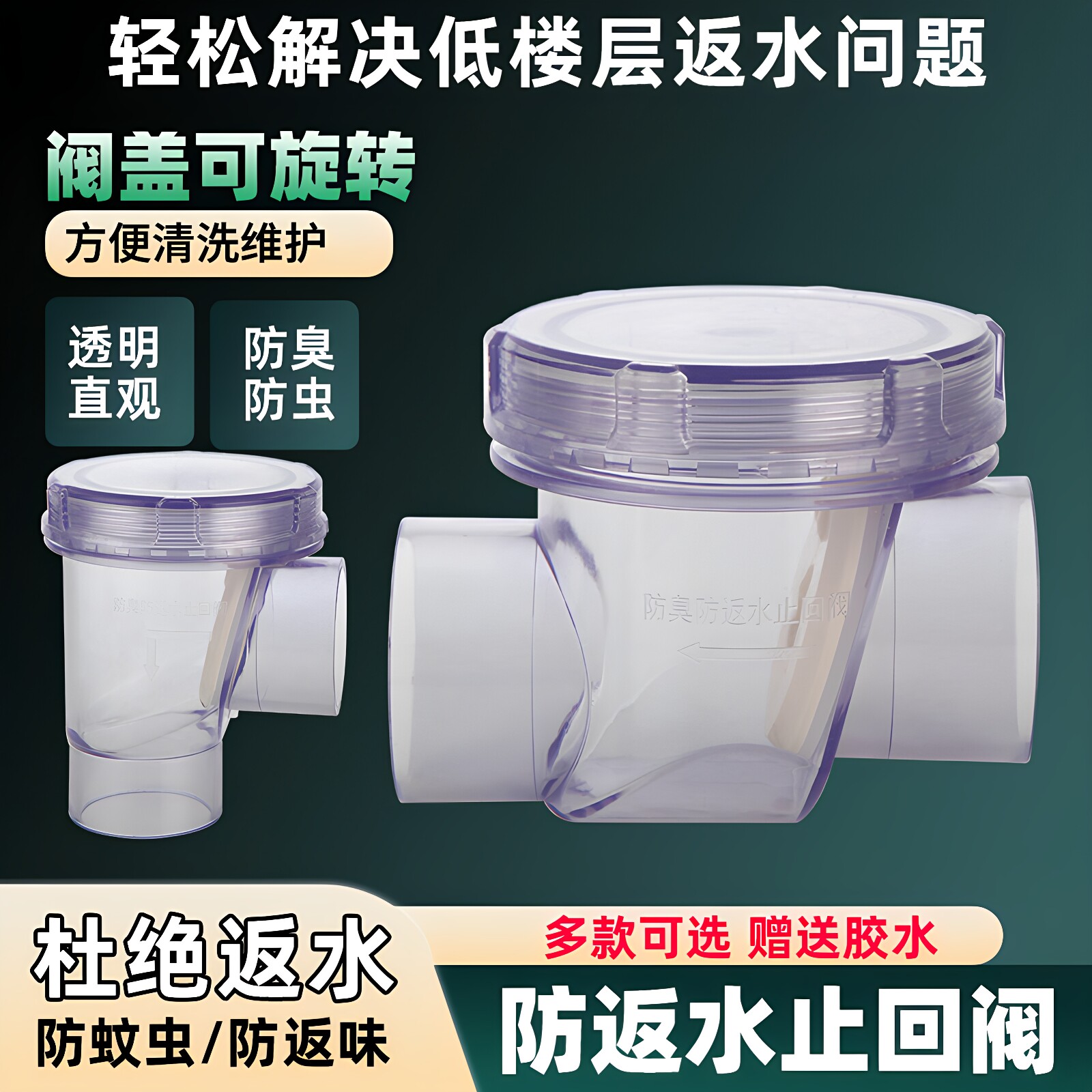 厨房下水道110止回阀防臭防反水倒灌二楼50管75PVC排水止逆阀单向