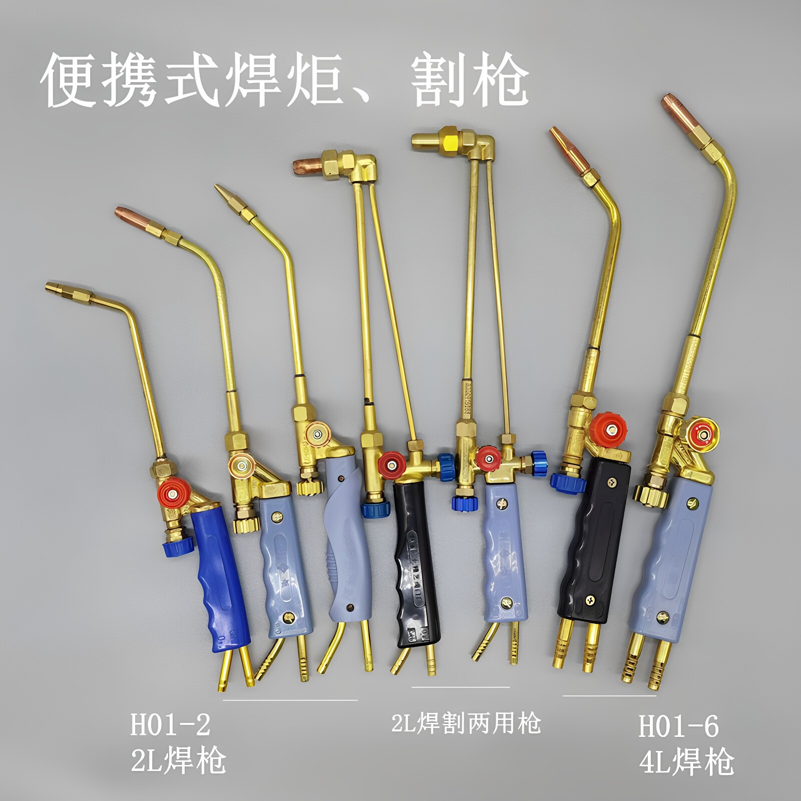 2L焊炬专用全铜焊枪 焊割两用枪 煤气丁烷打火机气气嘴小焊炬附件