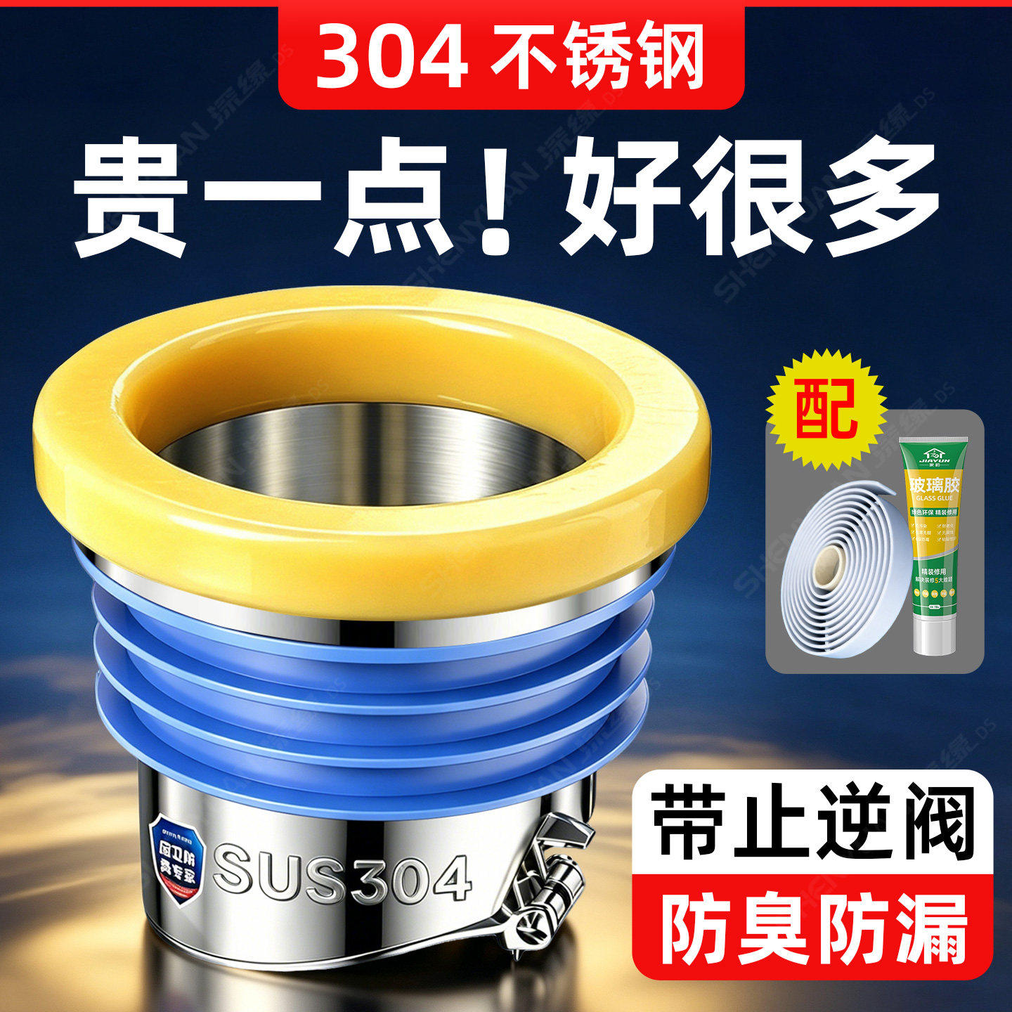 304不锈钢马桶法兰圈密封圈防臭防漏通用胶圈坐便器下水底座垫圈
