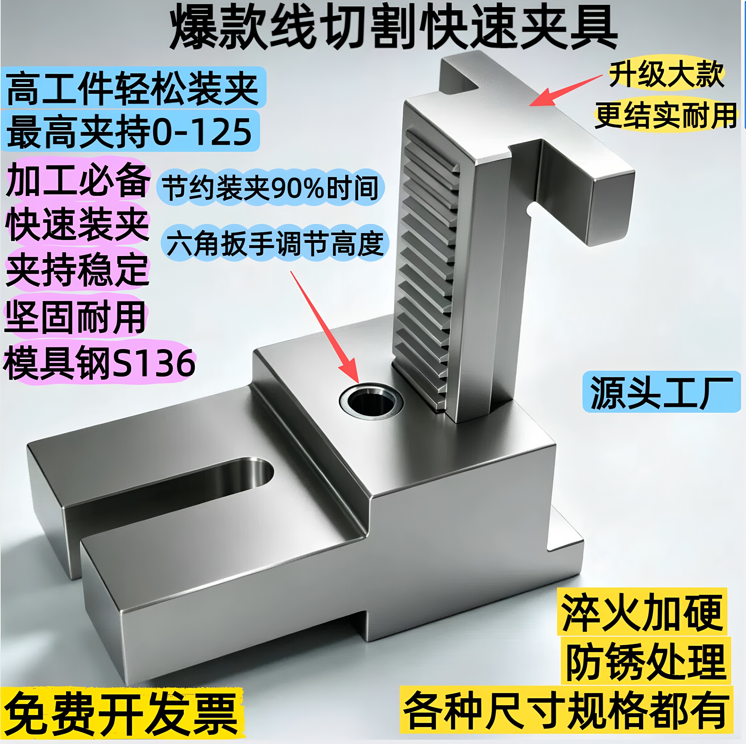 线切割夹具线切割网红夹具线割快中走丝夹具线切割压板快速夹具图片