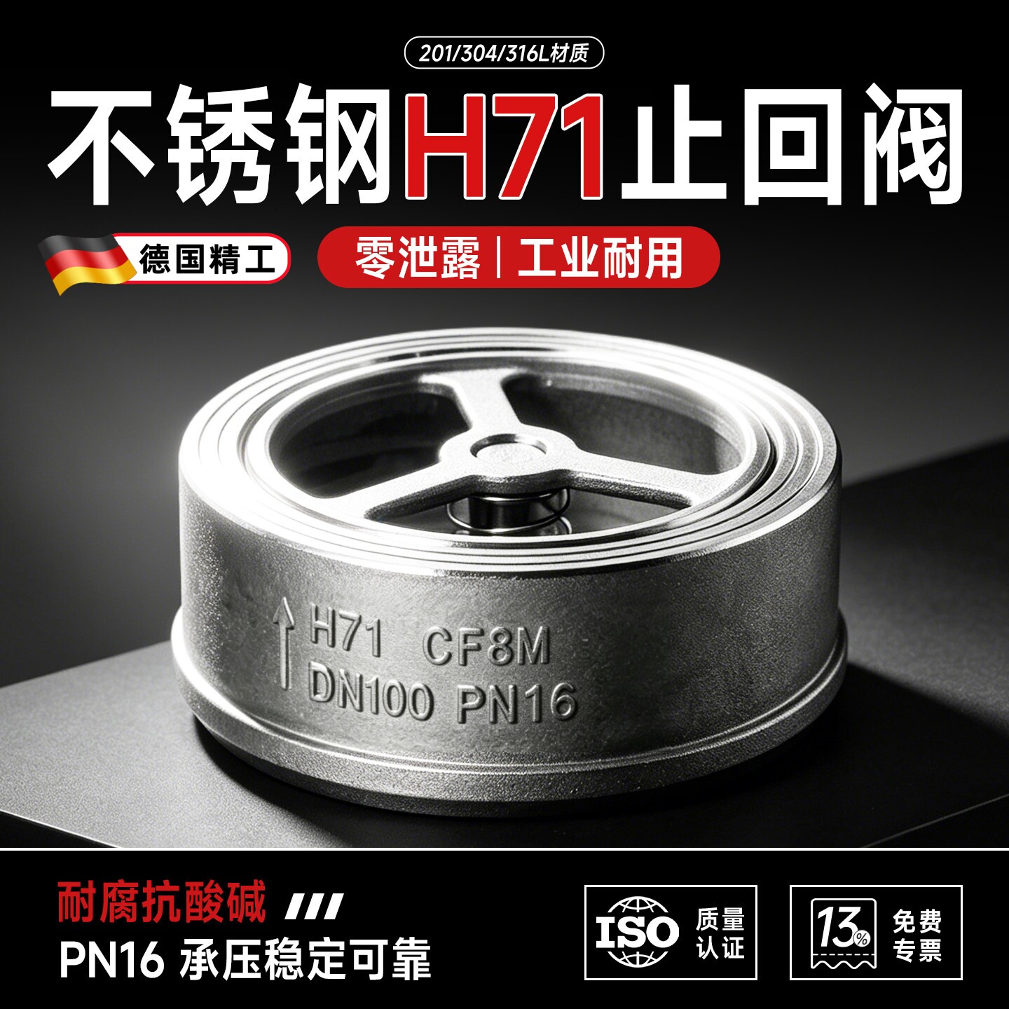 304不锈钢对夹式止回阀H71W-16P水管水泵阀门单向阀4分6分1寸DN25