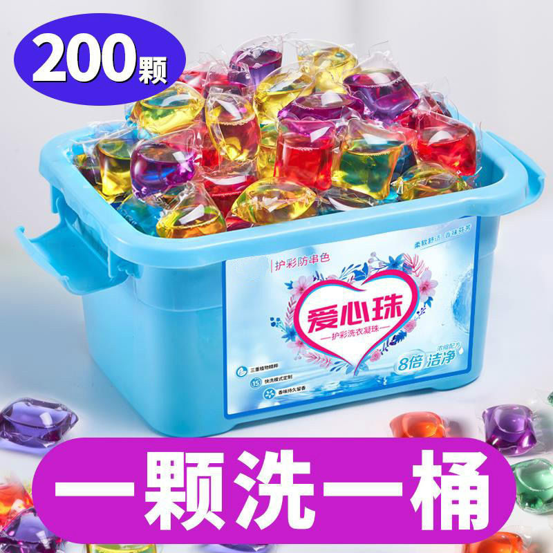 洗衣凝胶珠家用洗衣凝住宁珠网红香水型持久留香除菌除螨凌珠球庭
