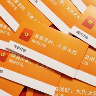 微信红包封面定制设计自定义动态异形VX红包永久个人企业定做制作