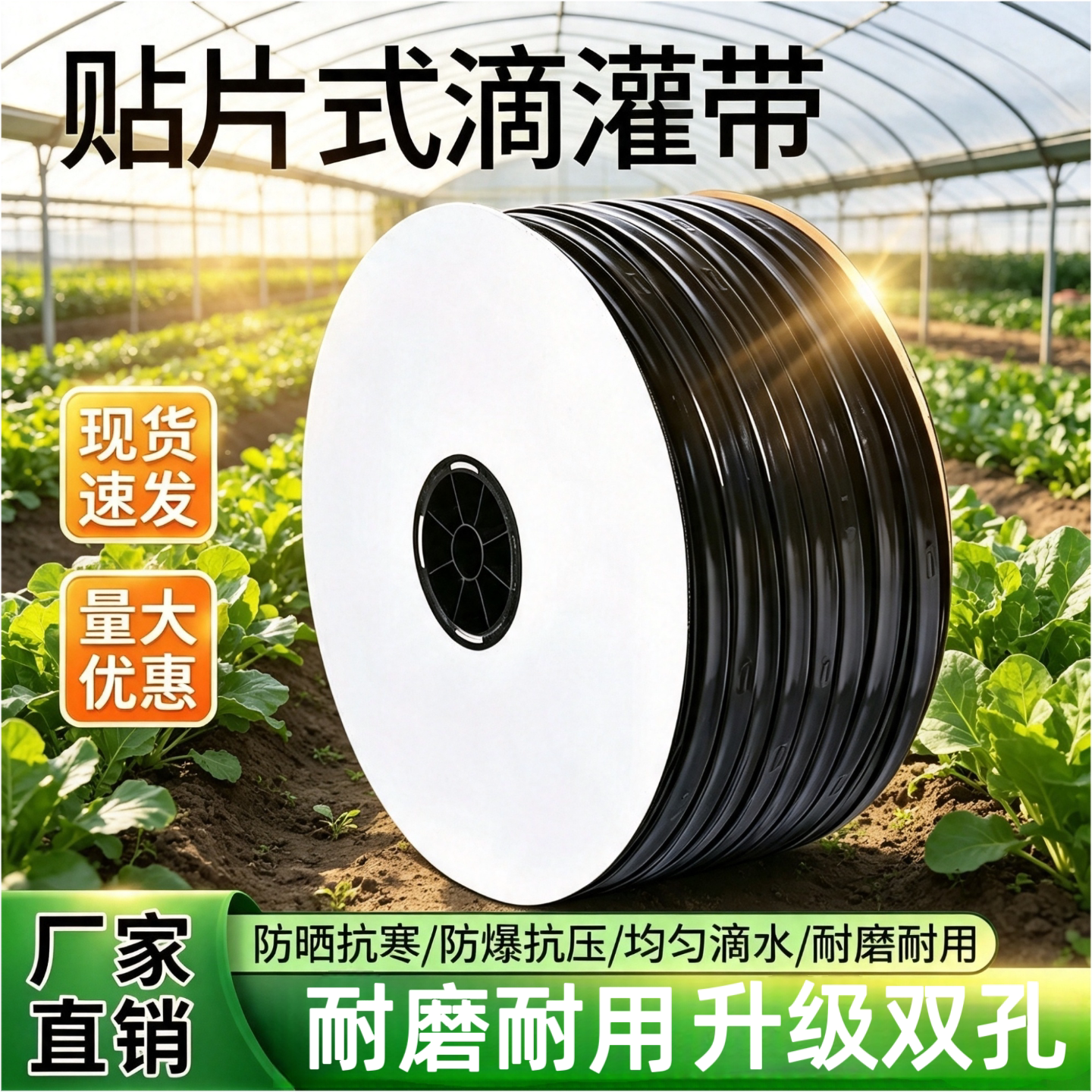 16mm内镶贴片滴灌带温室大田果树膜下灌溉草莓蓝莓农用节水滴灌管