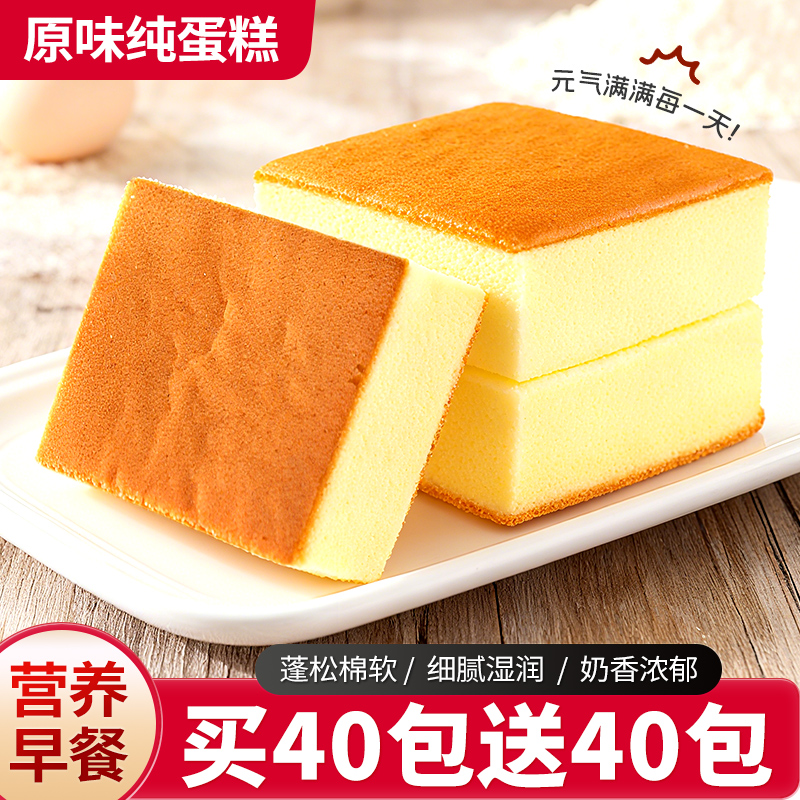 纯蛋糕面包整箱古早鸡鲜蛋糕早餐营养懒人原味代餐小吃零食批发