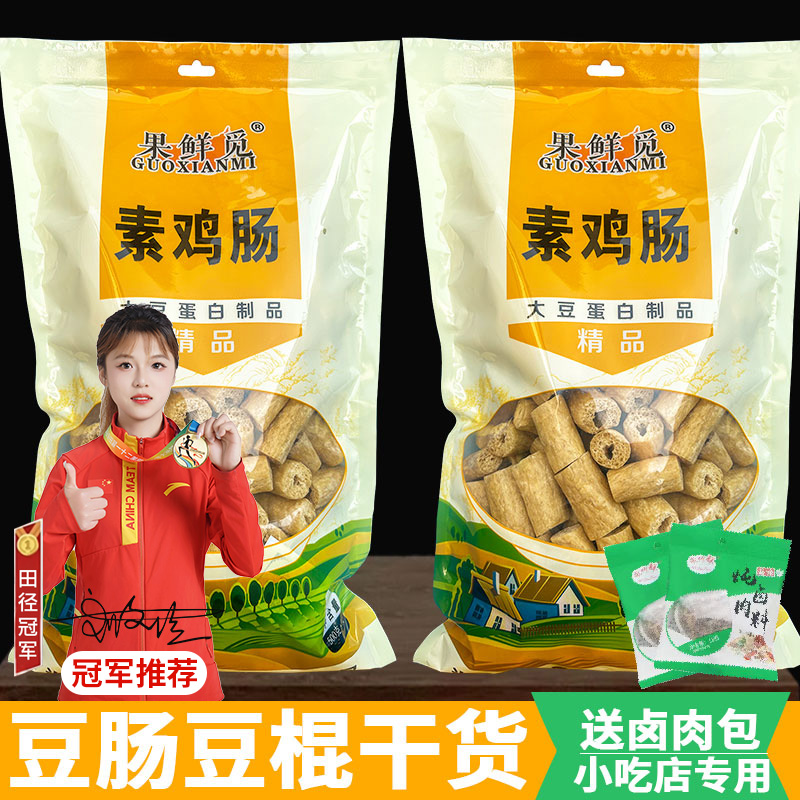 果鲜觅豆肠干货素肉鸡肠豆棍麻辣烫冒菜火锅食材豆制品人造肉蛋白-封面