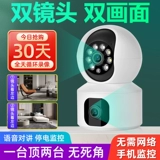 Беспроводная камера видеонаблюдения для домашнего использования, радио-няня, мобильный телефон, 360 градусов