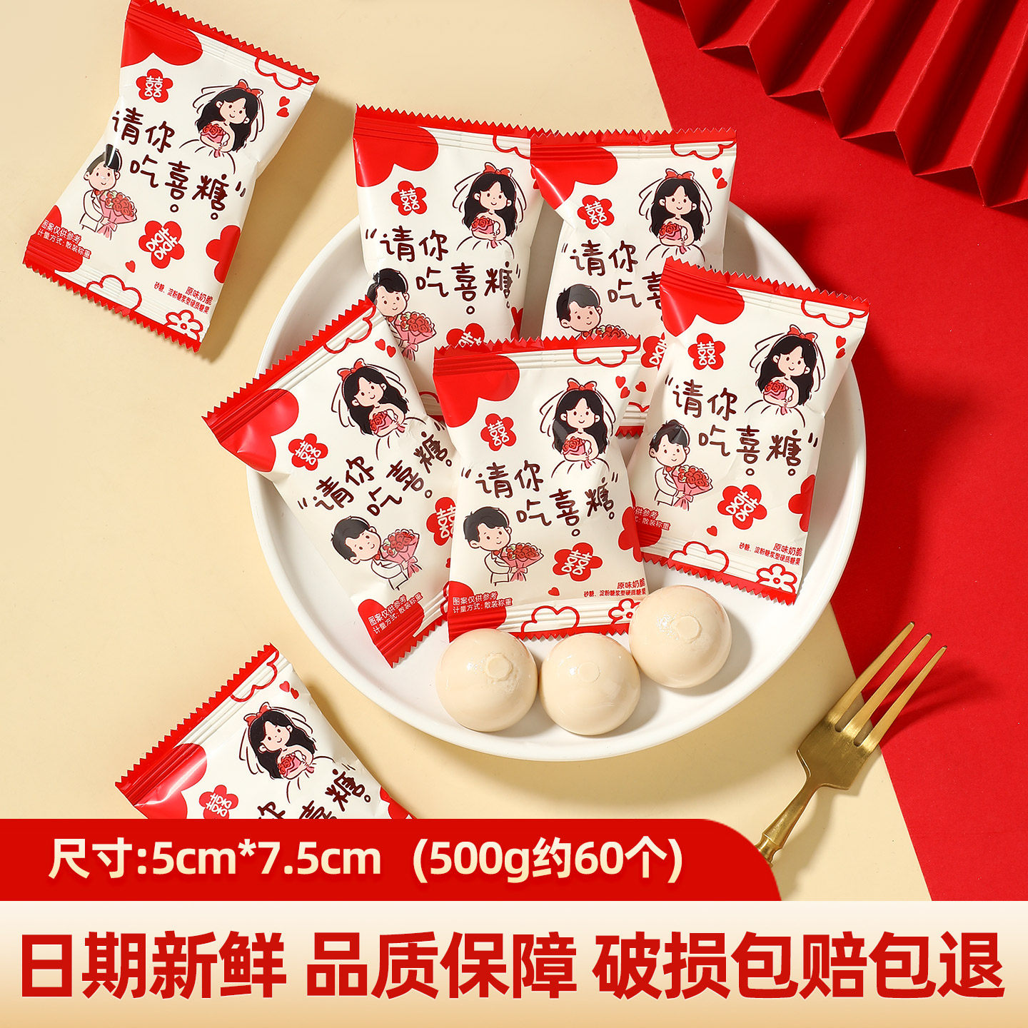 时尚珍爱请你吃喜糖原味奶脆结婚订婚喜庆糖果独立包装婚糖伴手礼