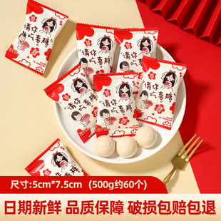 时尚珍爱请你吃喜糖原味奶脆结婚订婚喜庆糖果独立包装婚糖伴手礼