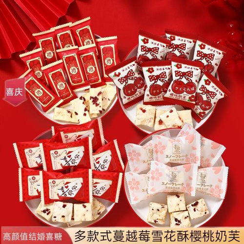 网红零食蔓越莓雪花酥