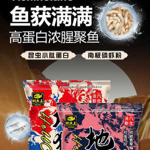 钓鱼王地狱猫昆虫蛋白鱼饵秋冬腥香黑水虻幼虫浓腥饵料鲫鱼黑坑用