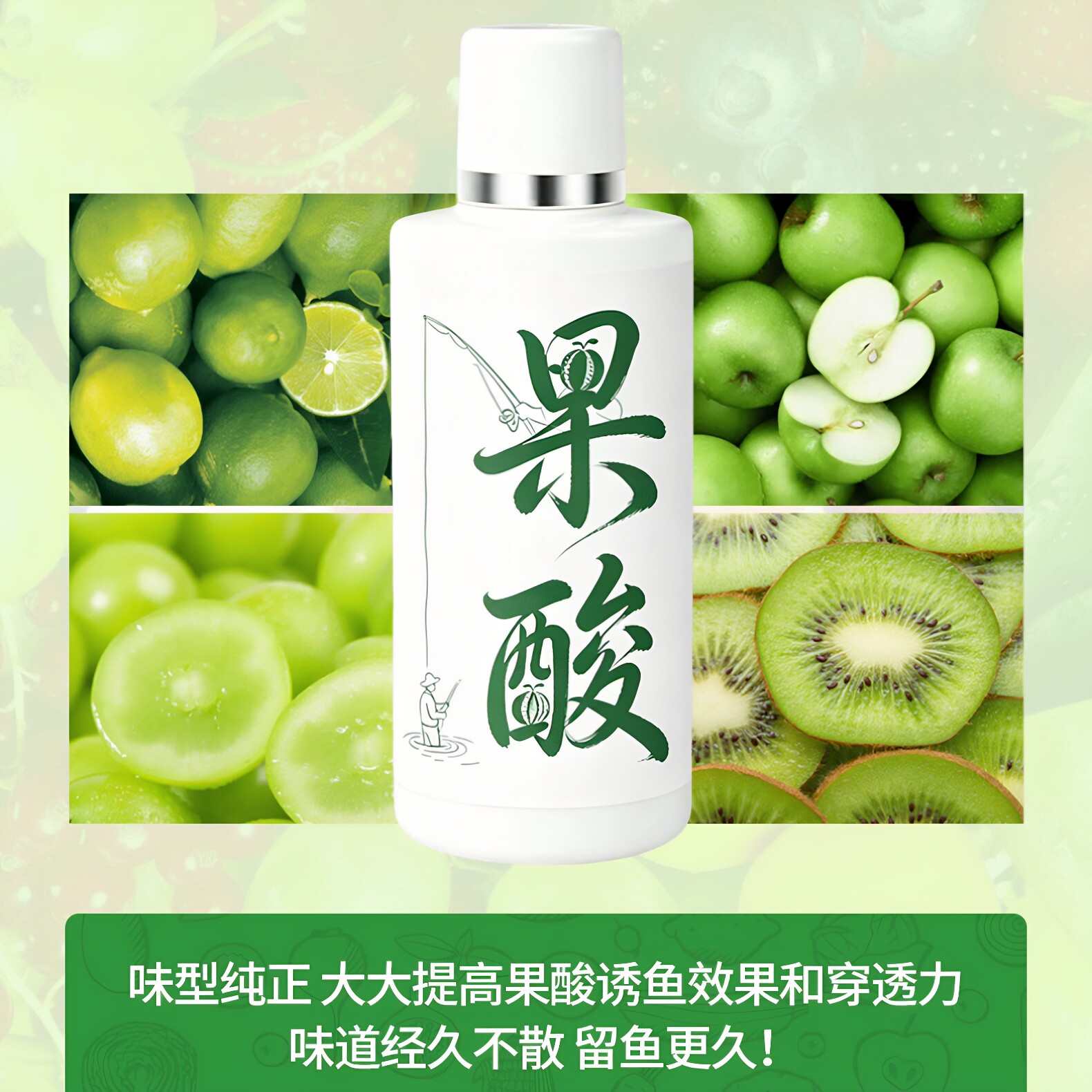 野钓高浓度果酸开口钓鱼小药