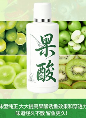 野钓高浓度果酸开口钓鱼小药