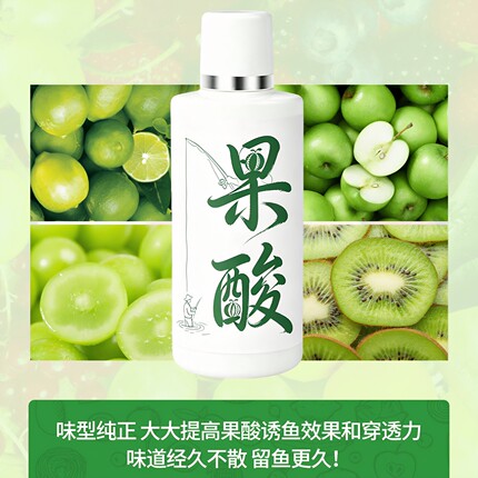 果酸野钓鲫鲤高浓度闷热开口专用钓鱼垂钓小药饵料鱼饵诱鱼添加剂