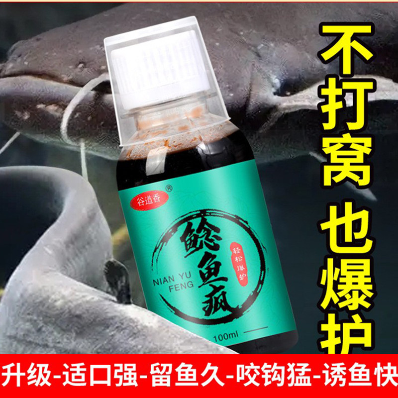 鲶鱼疯钓鱼小药饵料饲料打窝料野钓胡子鲶大口鲶塘鲺诱食剂钓鱼饵