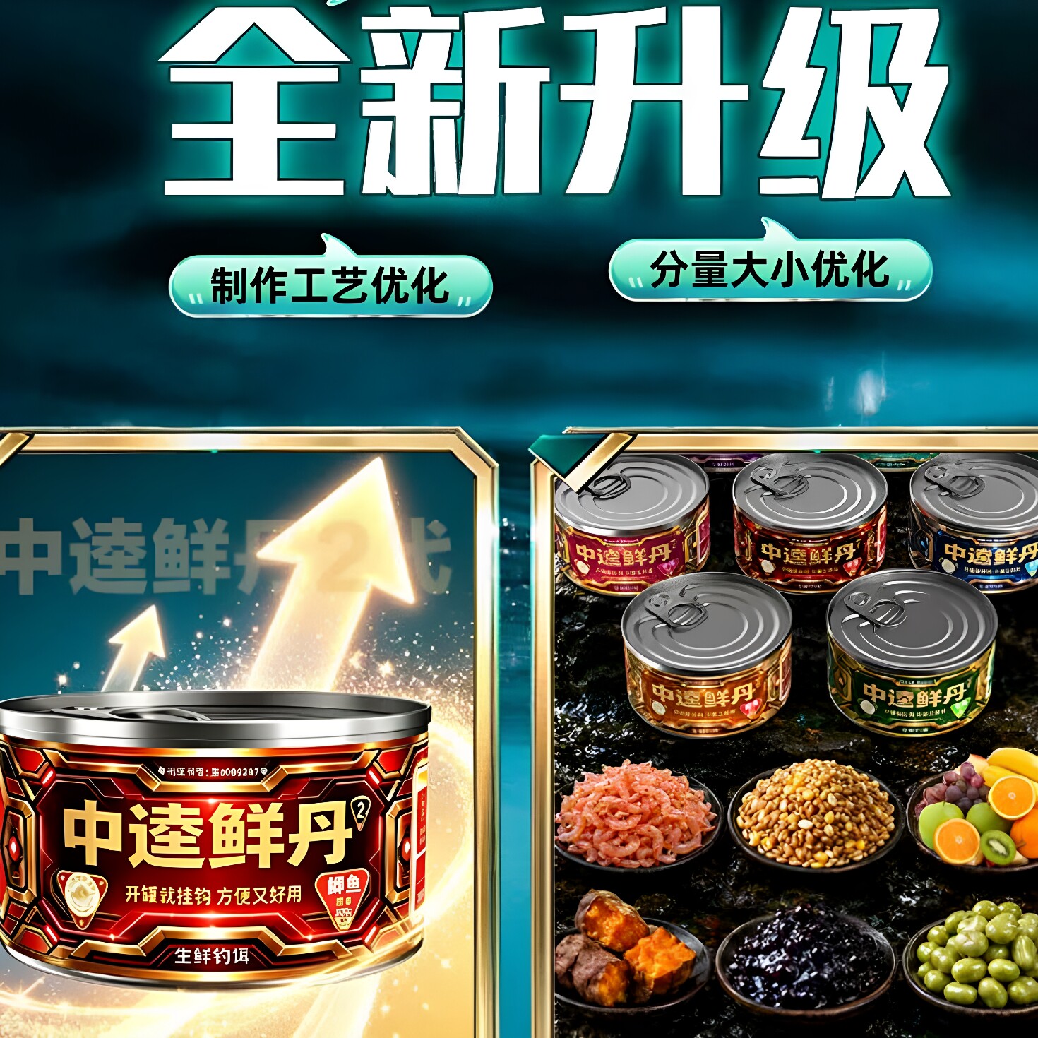 中逵鲜丹二代野钓黑坑颗粒饵