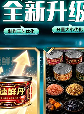 中逵鲜丹二代野钓黑坑颗粒饵