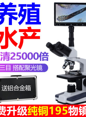 10000高倍双目三目看精子光学