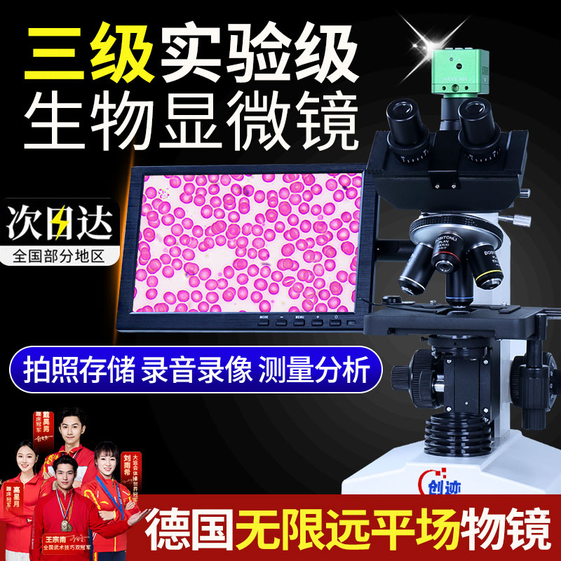 德国平场无限远物镜  附赠测量软件