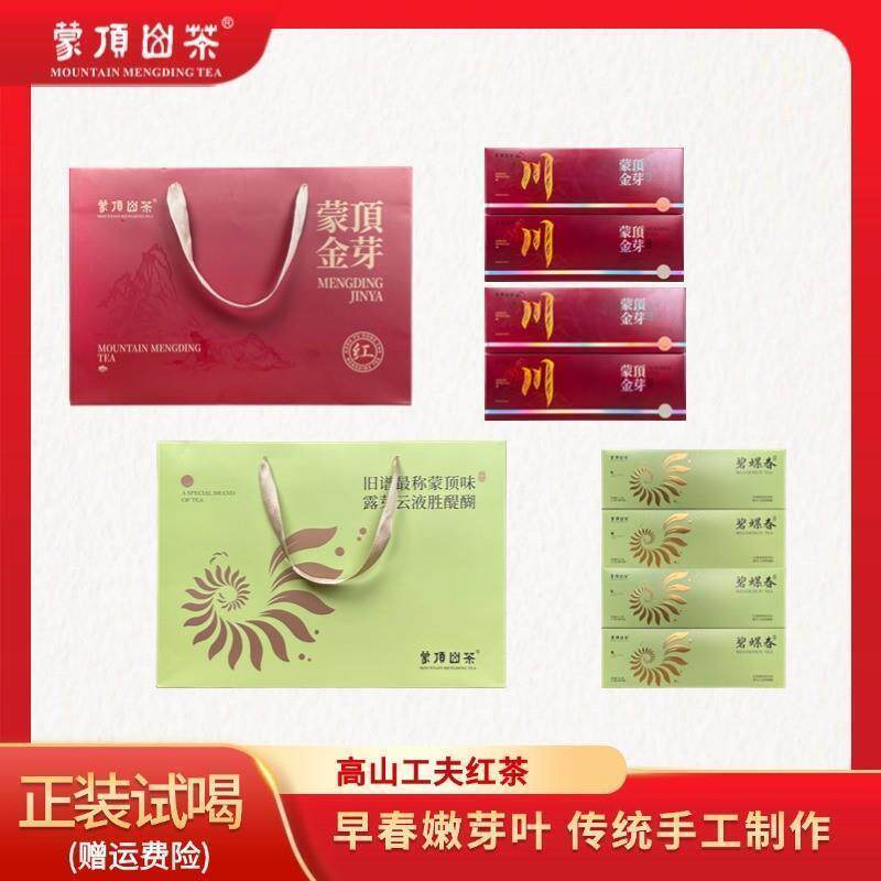 蒙顶山茶 蒙顶金芽4盒 +碧螺春4盒