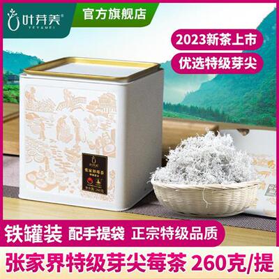 高山张家界芽尖莓茶260克/520克高黄酮龙须藤茶