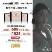 ALBA GRUPS保加利亚口服白玫瑰精油胶囊10粒/盒