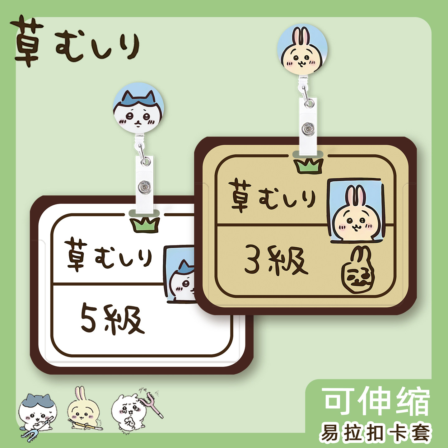 创意卡套校园学生饭卡卡通保护壳工作证护士胸牌医生证件工牌公交卡套横板可爱创意ins身份证幼儿接送卡卡壳,文具电教/文化用品/商务用品,卡套/证件套,淘宝优惠券,粉丝福利购,淘宝优惠卷