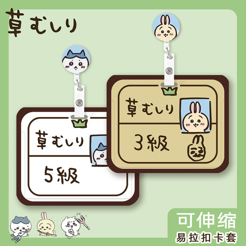身份证幼儿接送卡套卡壳