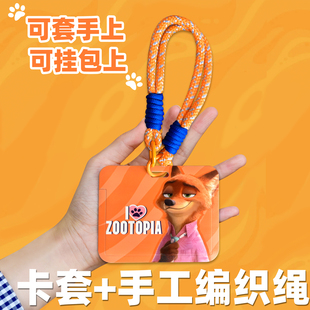 朱迪尼克横版工牌卡通狐狸证件卡套可套手上挂包周边手工编织绳校园饭卡接送卡身份证保护壳