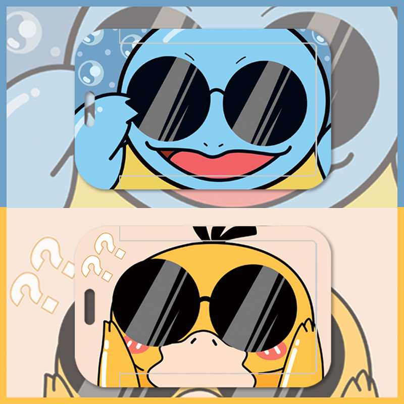 可爱墨镜杰尼龟可达鸭卡套编织皮绳校园公交学生证件校园学生饭卡工作