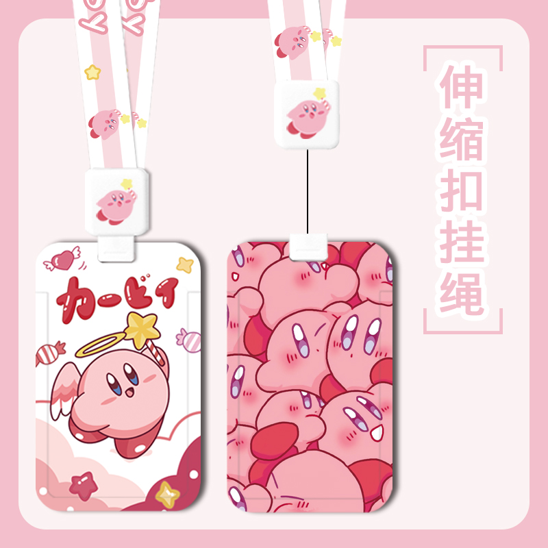 可爱卡套伸缩扣挂绳工牌公交学生