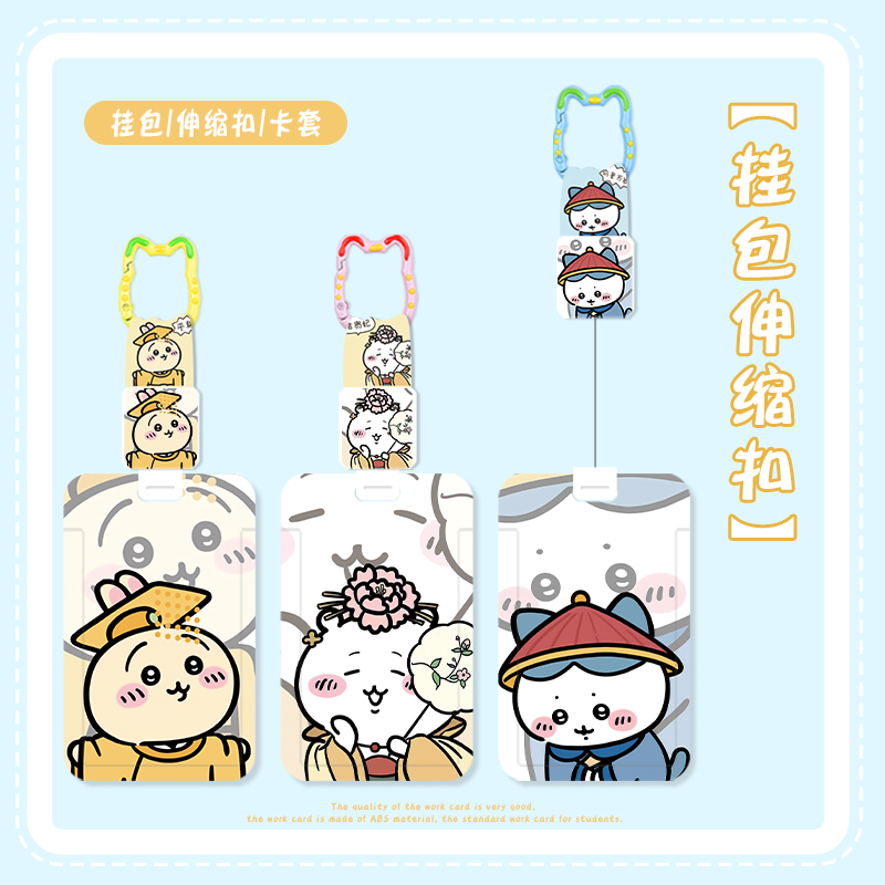 宫廷乌皇吉伊卡哇卡套可爱创意